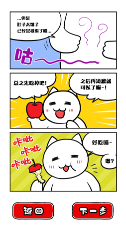 命懸一線倒計時10分鐘截圖