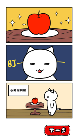 命懸一線倒計時10分鐘截圖