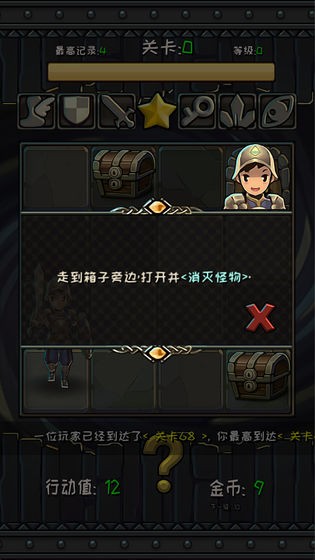 格子寶藏截圖