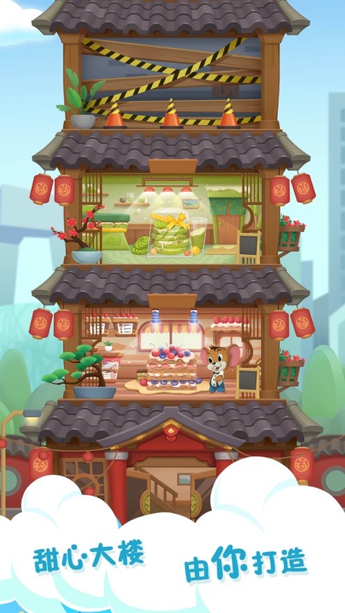 夢幻甜甜消截圖