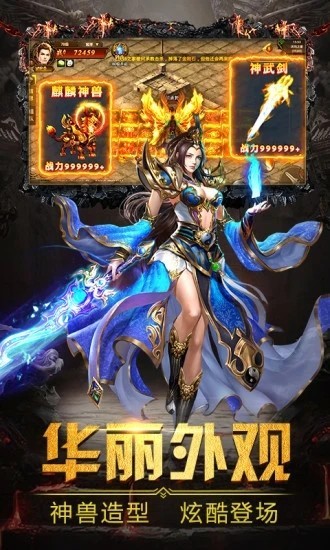 傳奇風云超變版截圖