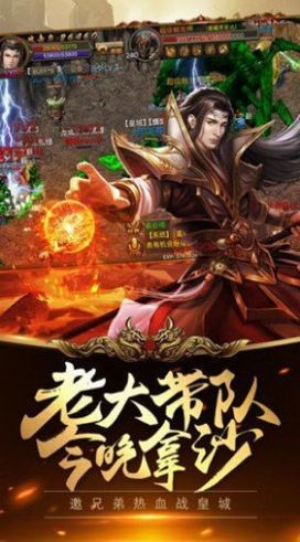 至尊王座截圖