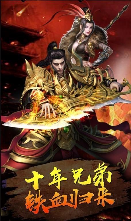 185魔戰(zhàn)火龍截圖