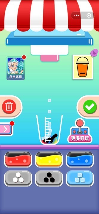 抖音欢乐奶茶店截图