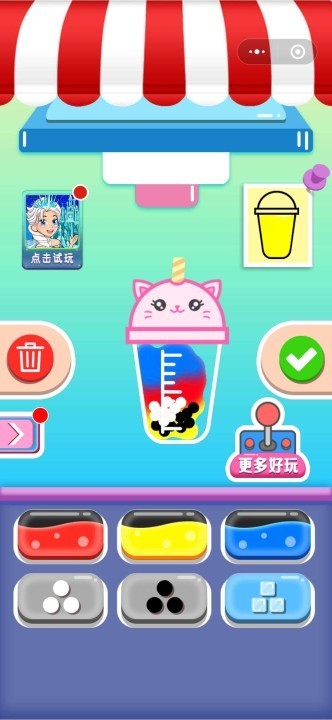 抖音欢乐奶茶店截图