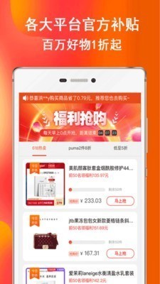 券后買截圖