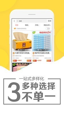 粉象優(yōu)惠券截圖