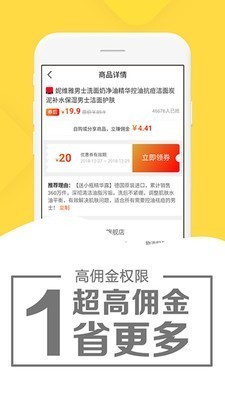 粉象優(yōu)惠券截圖