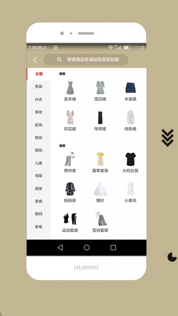 豬豬折扣