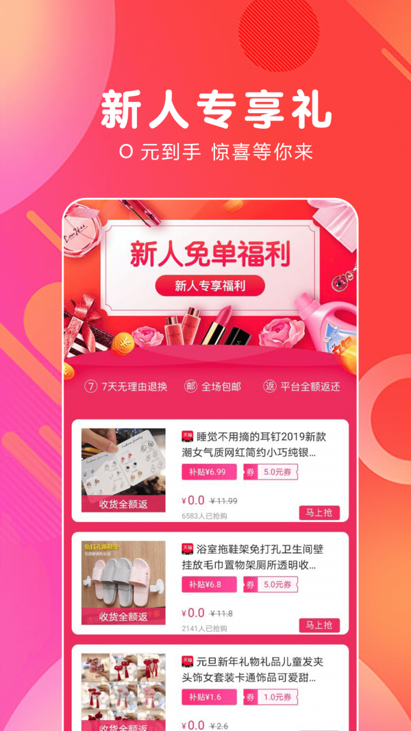 白白優(yōu)選截圖