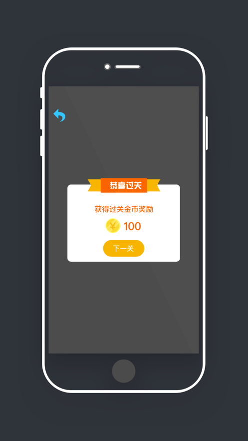連連大師Pro截圖