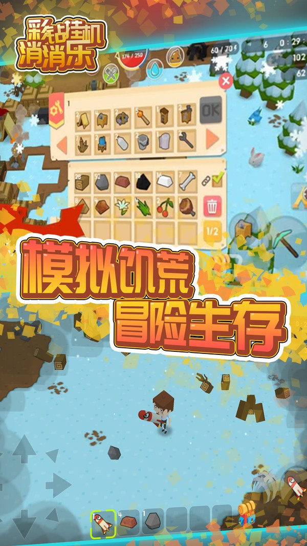 彩鉆掛機消消樂截圖