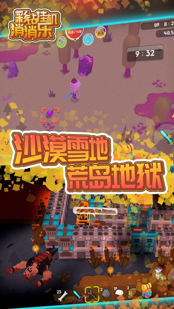 彩鉆掛機消消樂截圖
