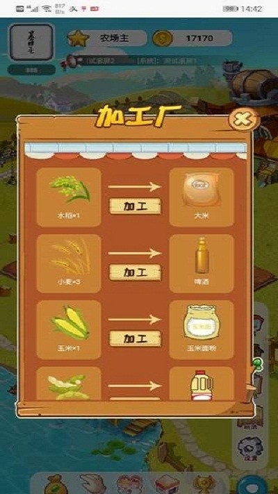 天使農(nóng)場截圖