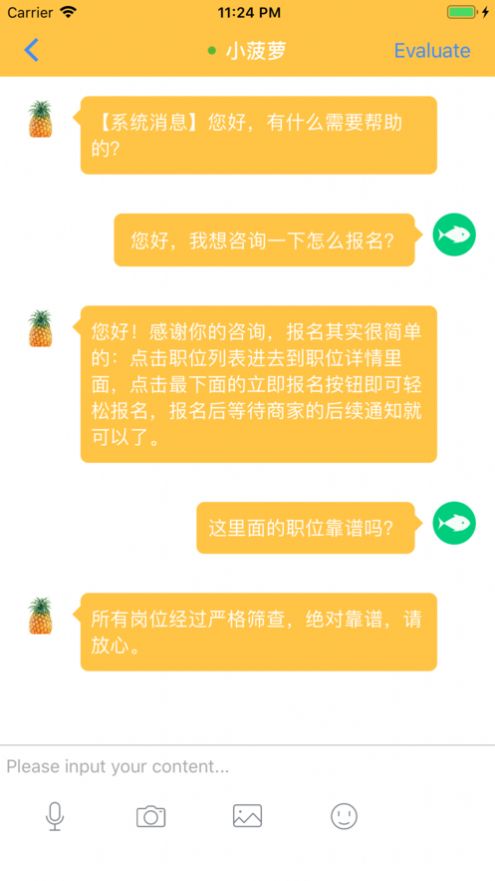 菠蘿兼職