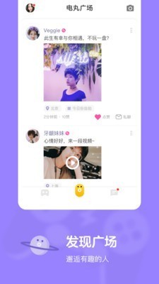 快手電丸截圖