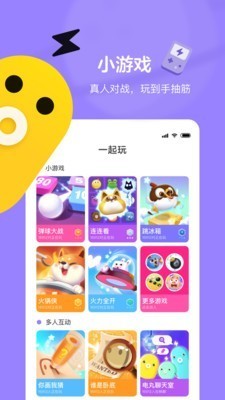 快手電丸截圖
