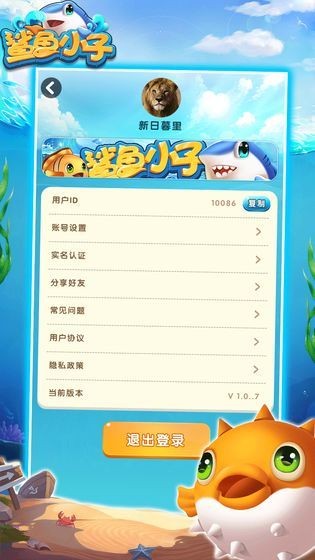 陀螺世界鲨鱼小子截图