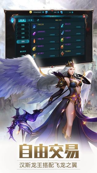 無盡之魂手游截圖