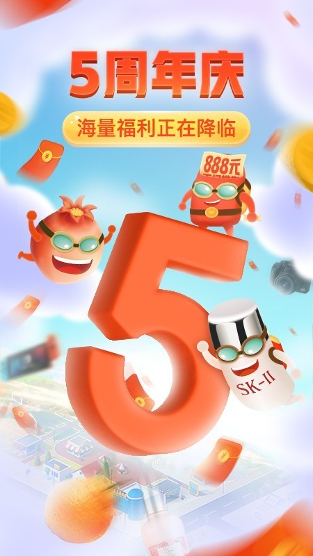 拼夕拼截圖