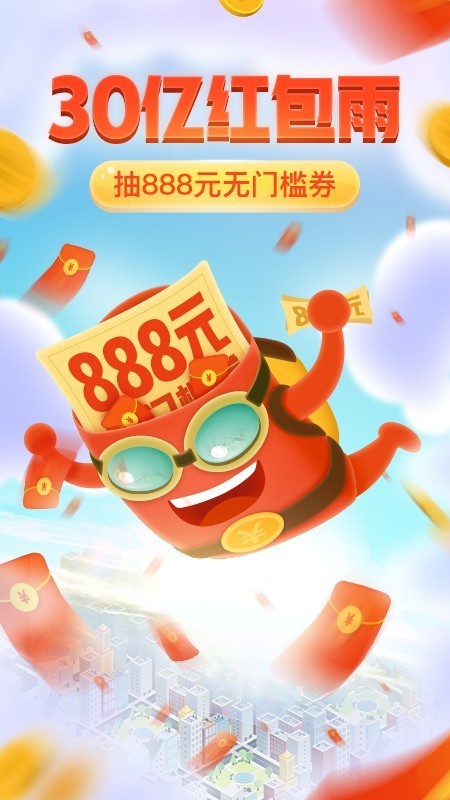 拼夕拼截圖