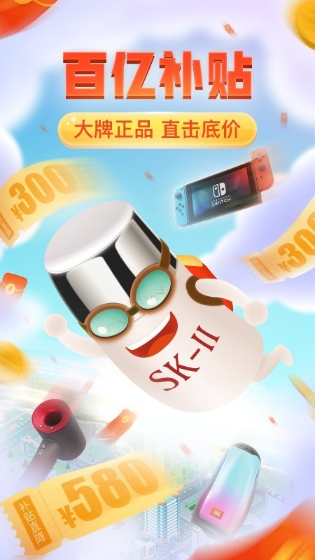 拼夕拼截圖