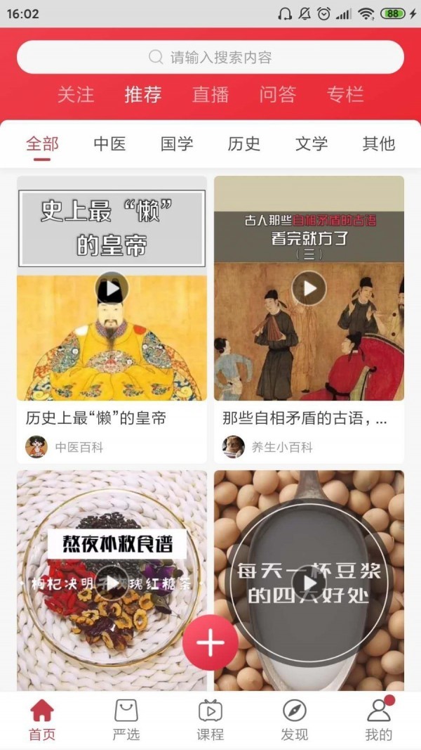 紅棗嚴(yán)選截圖