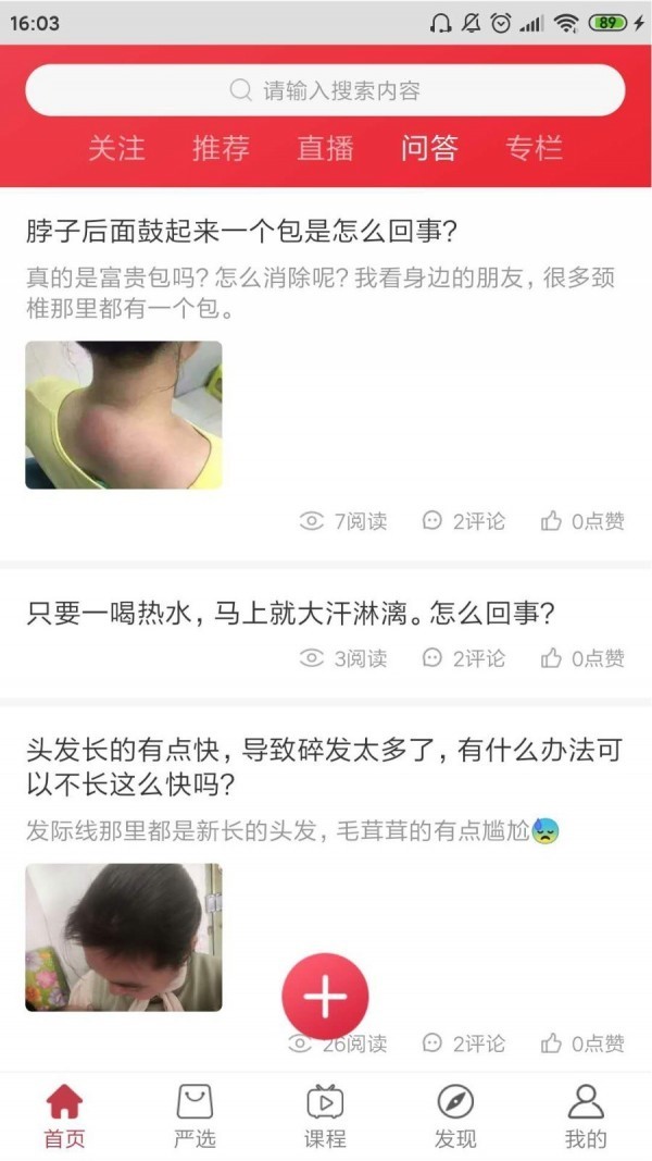 紅棗嚴(yán)選截圖