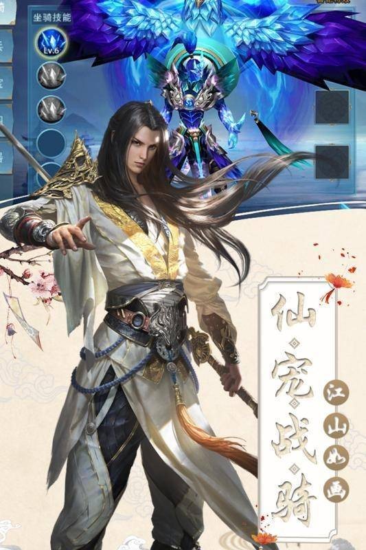 幻境修真?zhèn)鹘貓D