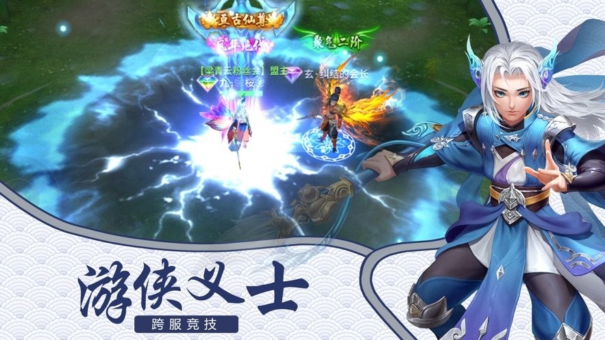 仙俠六道戰(zhàn)靈決截圖