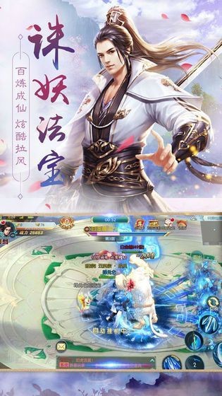 流云斬月截圖
