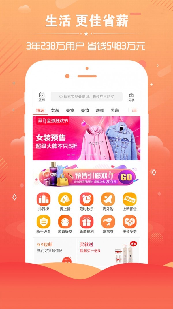 樂享安逸截圖