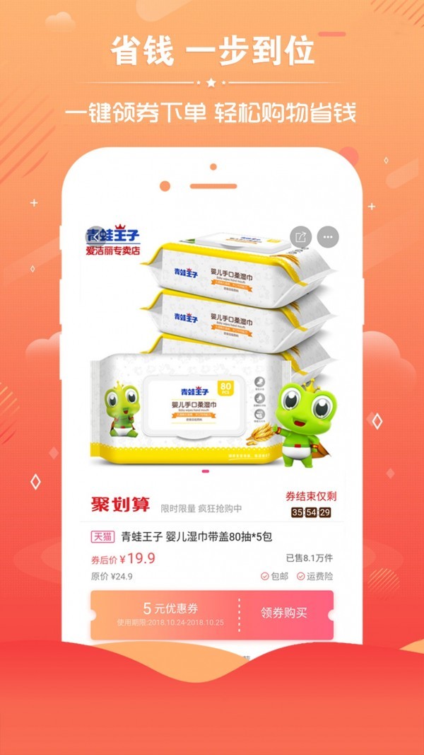 樂享安逸截圖