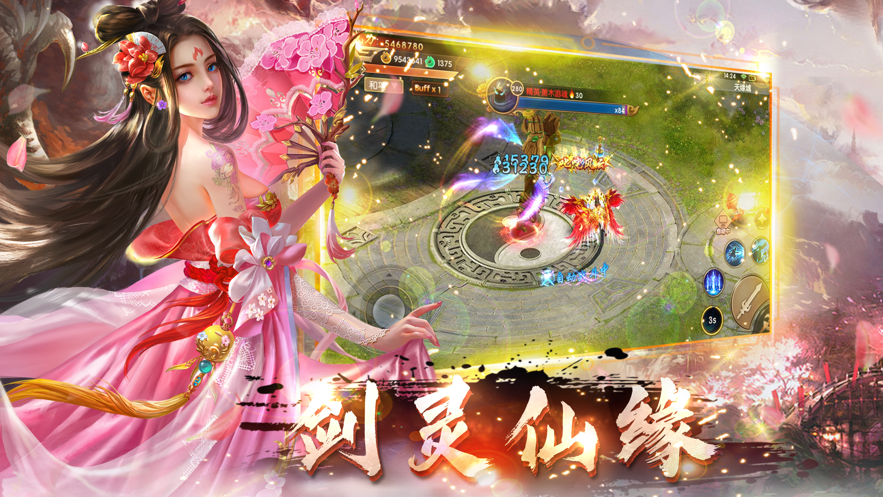 異世大荒經(jīng)截圖