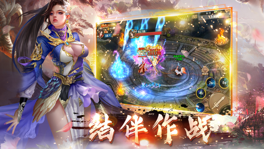 異世大荒經(jīng)截圖