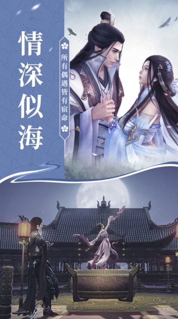 拔劍斬天涯截圖