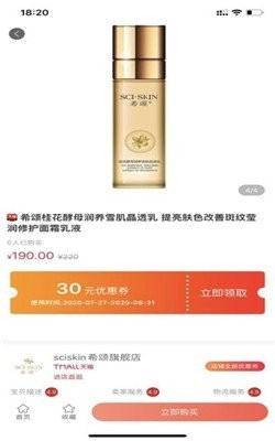 賣貨幫截圖