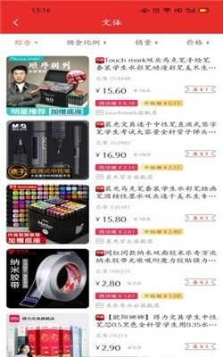 賣貨幫截圖