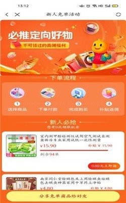 賣貨幫截圖