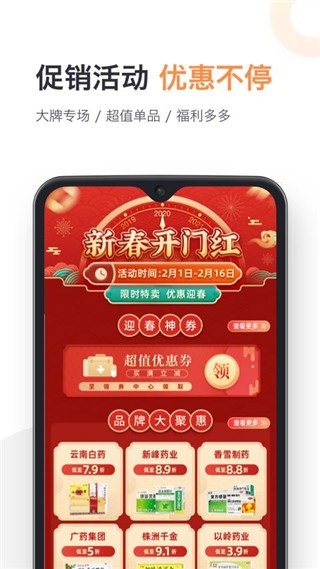 藥幫忙截圖