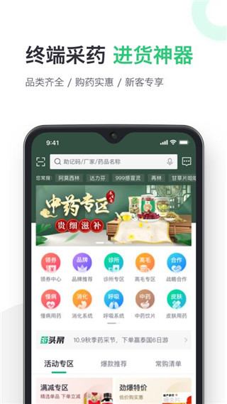 藥幫忙