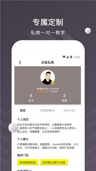 堅(jiān)蛋運(yùn)動(dòng)截圖