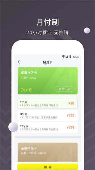 堅(jiān)蛋運(yùn)動(dòng)