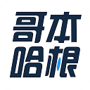 哥本哈根減肥