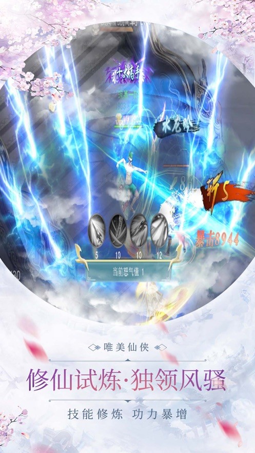 亂刀武尊截圖