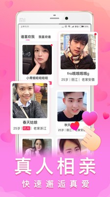 趣戀愛(ài)