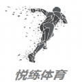 悅練體育