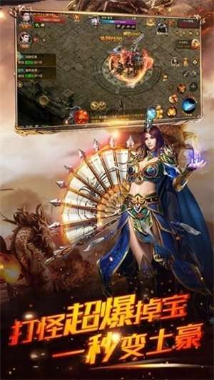 火龍土城傳奇截圖