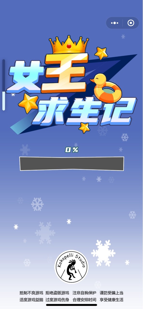 女王求生記截圖