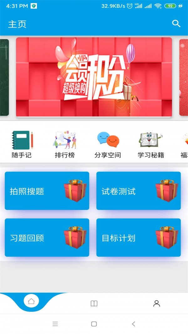 神創(chuàng)題庫